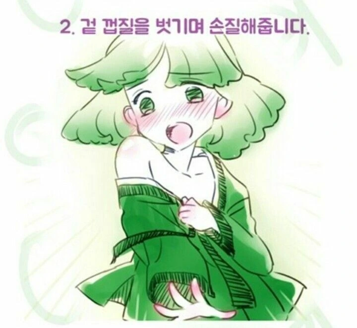 약1후)김치 만드는 법.manhwa - 이미지 2