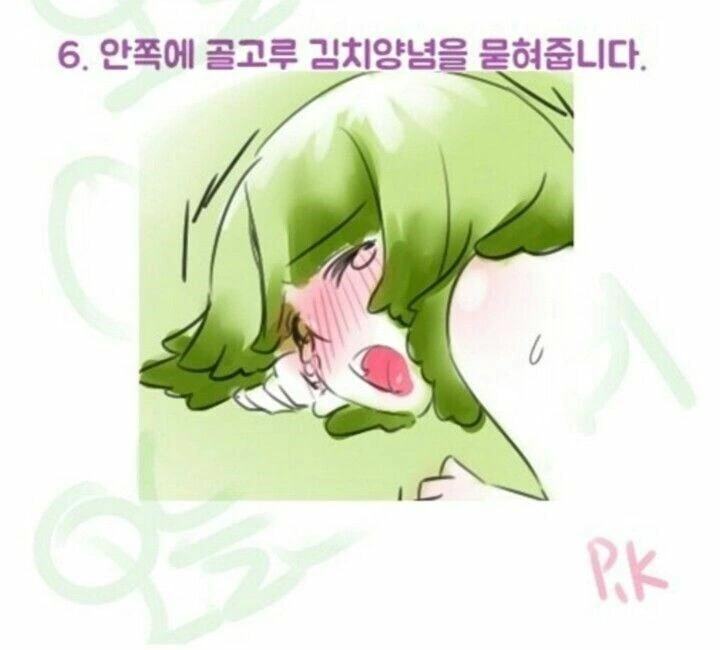 약1후)김치 만드는 법.manhwa - 이미지 5