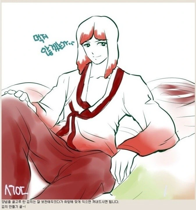 약1후)김치 만드는 법.manhwa - 이미지 6