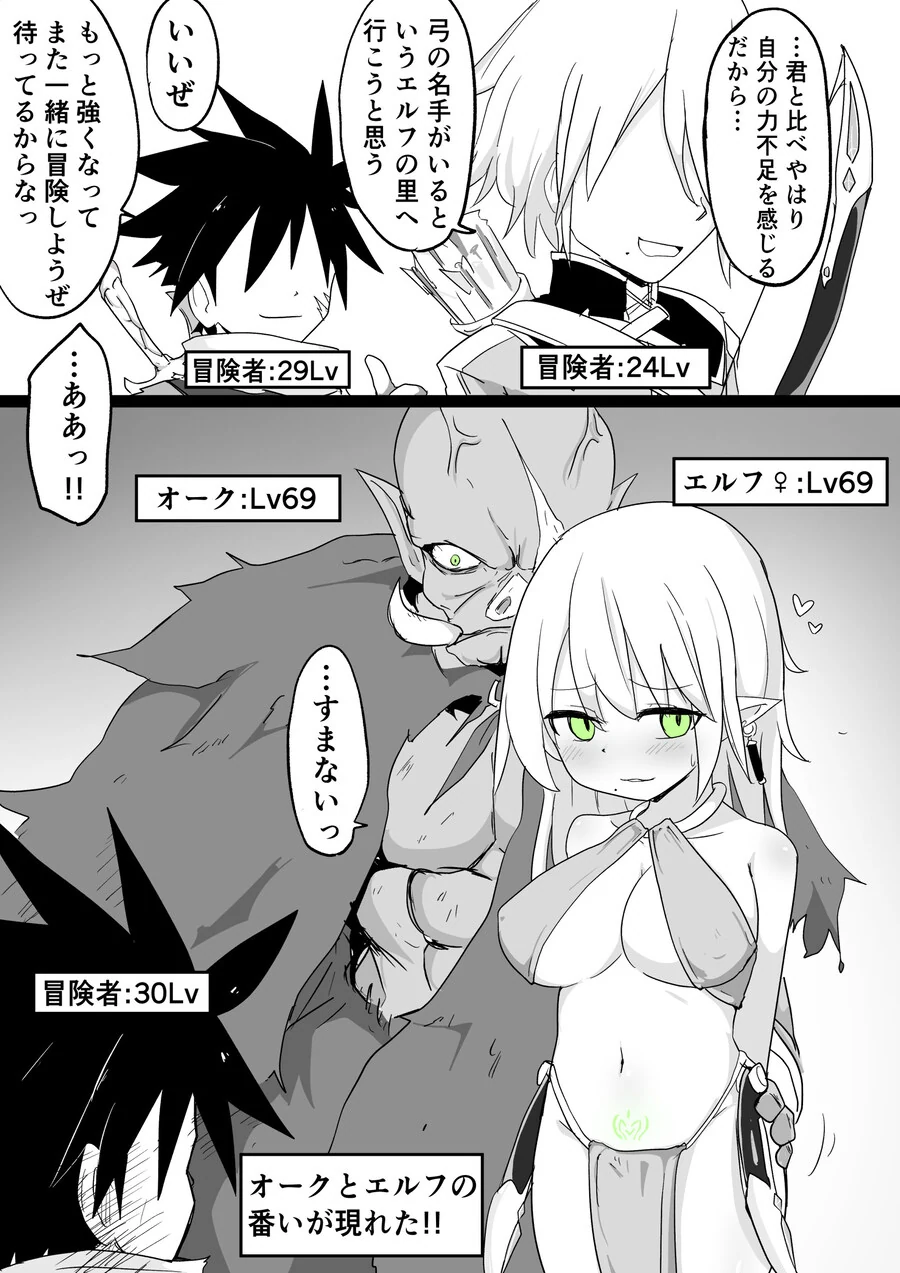 다시 재회하기로 했던 동료가 TS되어 만나는 만화 - 이미지 4