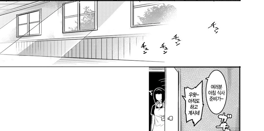 친절을 베풀었더니 얼굴때문에 신고당해 납치당한 이야기.manhwa - 이미지 5