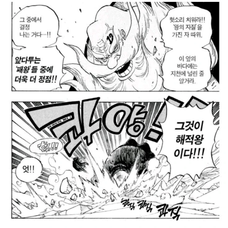 원피스) 진짜 가만히 앉아서 숨만 쉬는데도 떡상중인 캐릭터 - 이미지 4