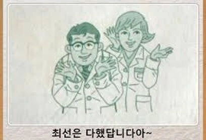 병약한 초합금 소녀.manhwa - 이미지 4