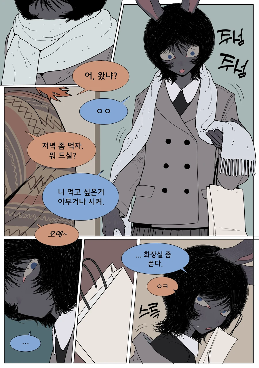 여자친구가 ㅇㅎ 옷을 입어주는.manga - 이미지 4