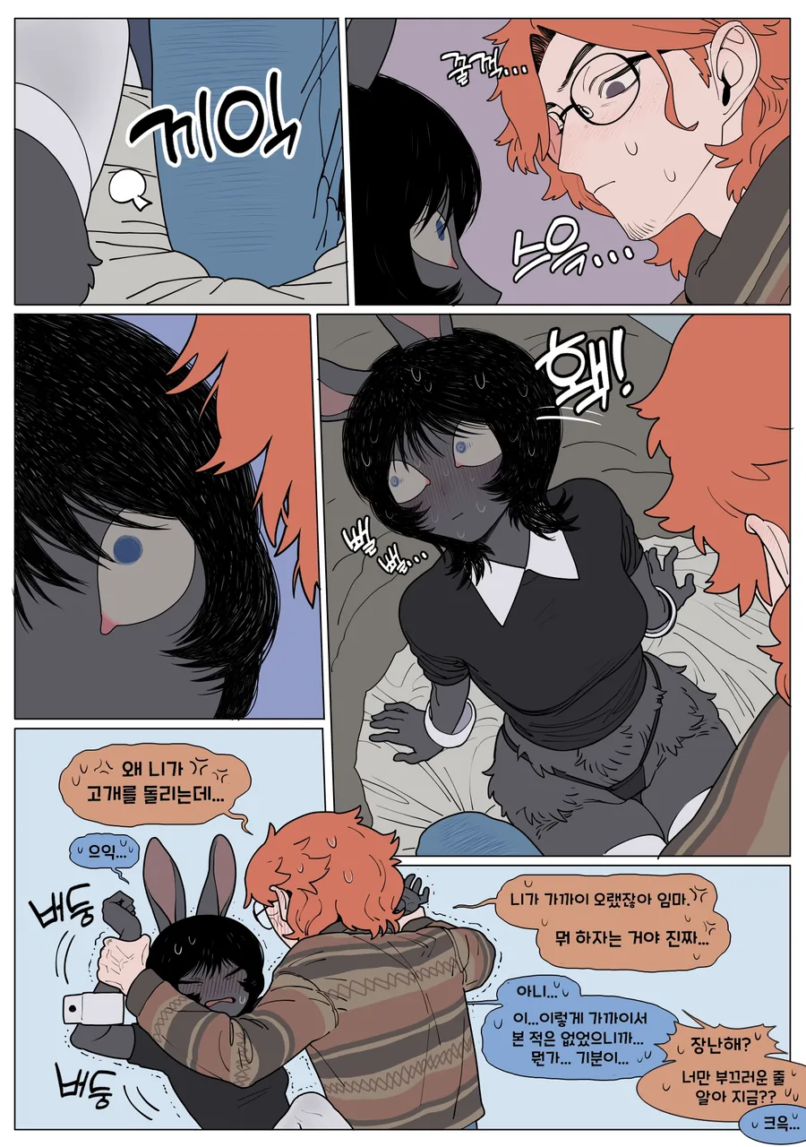 여자친구가 ㅇㅎ 옷을 입어주는.manga - 이미지 7