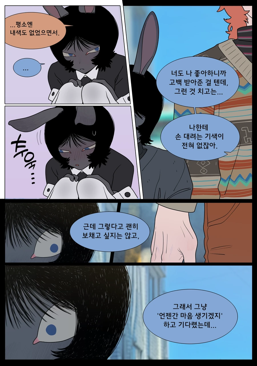 여자친구가 ㅇㅎ 옷을 입어주는.manga - 이미지 10
