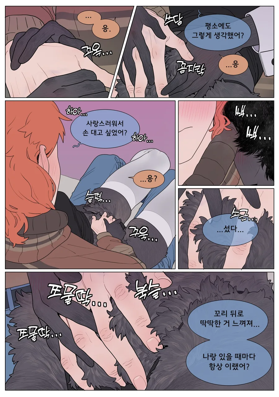 여자친구가 ㅇㅎ 옷을 입어주는.manga - 이미지 18
