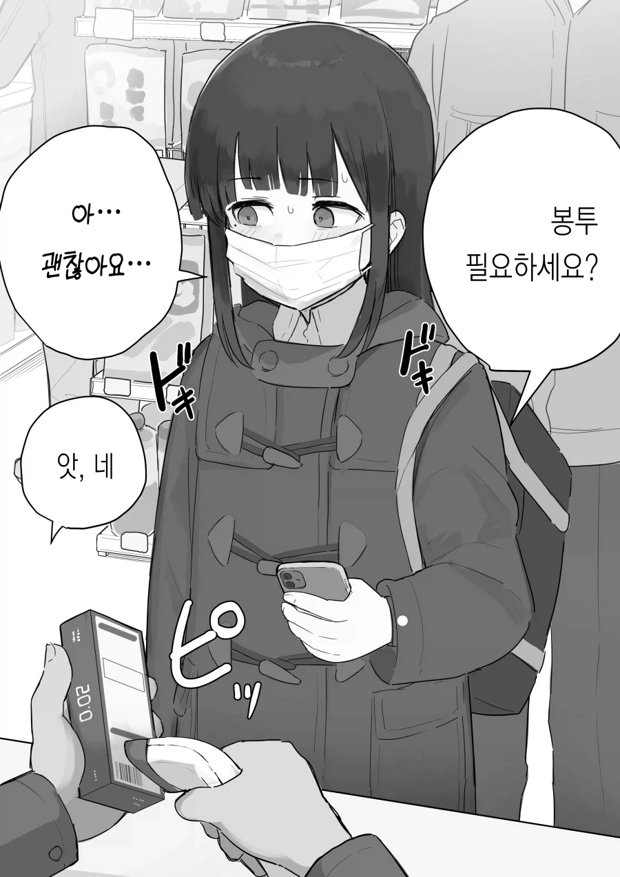 친누나가 ㅋㄷ 사는 만화