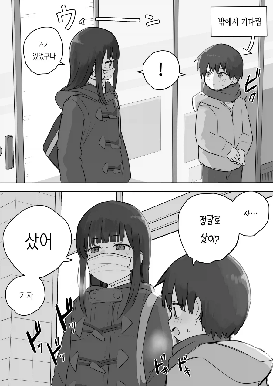친누나가 ㅋㄷ 사는 만화 - 이미지 2