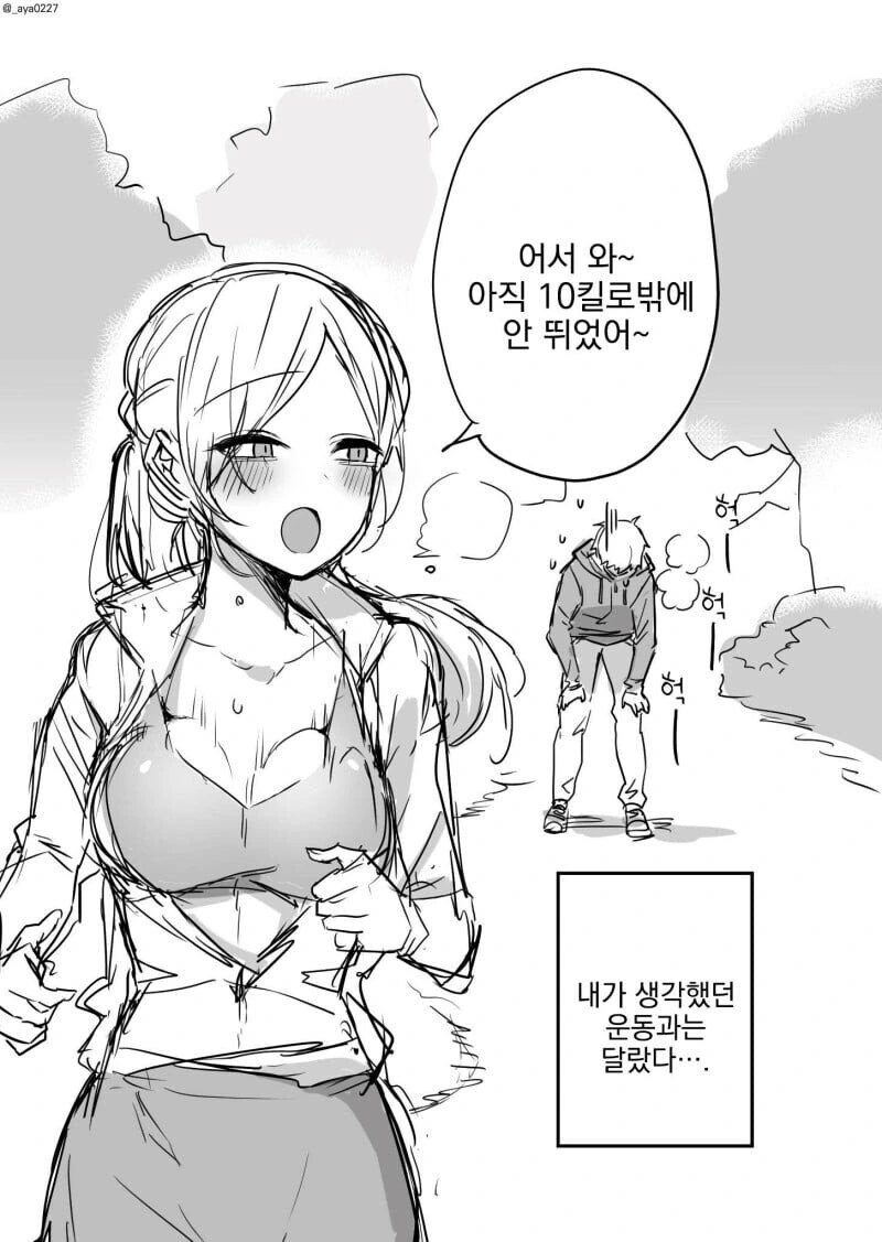 미소가 이쁜 햄버거 가게 누나.manga - 이미지 6