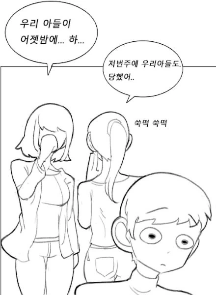 수상할 정도로 동정을 앗아가는.manhwa - 이미지 5