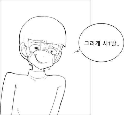 수상할 정도로 동정을 앗아가는.manhwa - 이미지 9