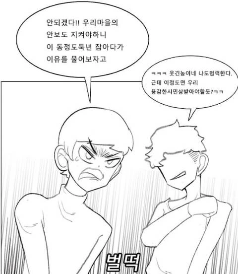 수상할 정도로 동정을 앗아가는.manhwa - 이미지 10