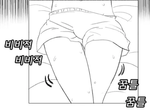 수상할 정도로 동정을 앗아가는.manhwa - 이미지 12