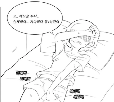 수상할 정도로 동정을 앗아가는.manhwa - 이미지 13