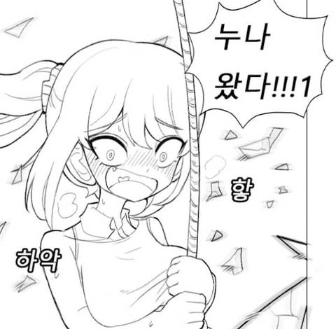 수상할 정도로 동정을 앗아가는.manhwa - 이미지 15