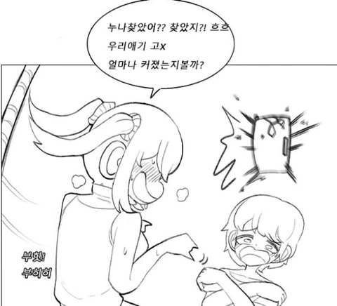 수상할 정도로 동정을 앗아가는.manhwa - 이미지 16