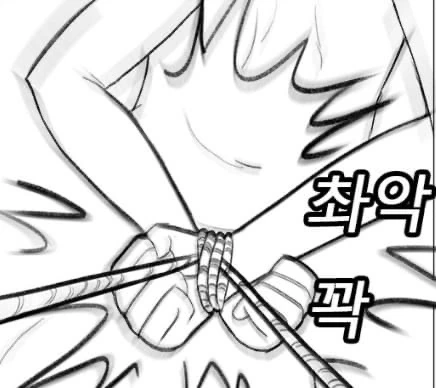 수상할 정도로 동정을 앗아가는.manhwa - 이미지 18
