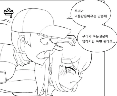 수상할 정도로 동정을 앗아가는.manhwa - 이미지 22