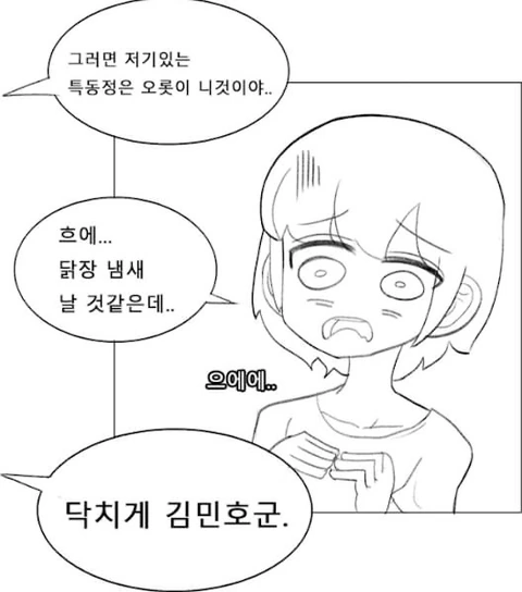 수상할 정도로 동정을 앗아가는.manhwa - 이미지 23