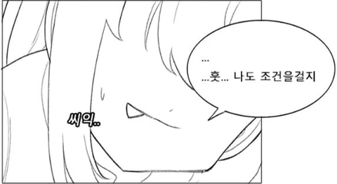 수상할 정도로 동정을 앗아가는.manhwa - 이미지 24