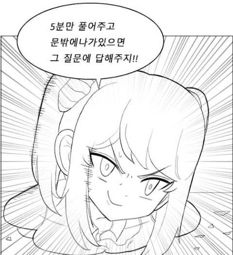 수상할 정도로 동정을 앗아가는.manhwa - 이미지 25