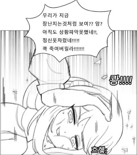 수상할 정도로 동정을 앗아가는.manhwa - 이미지 26