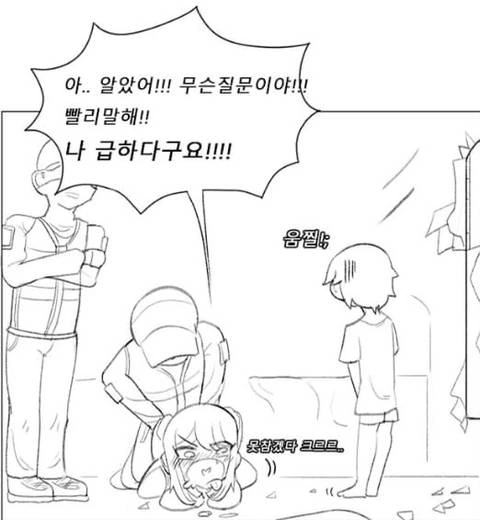 수상할 정도로 동정을 앗아가는.manhwa - 이미지 27