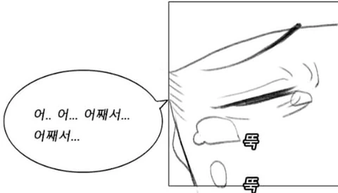 수상할 정도로 동정을 앗아가는.manhwa - 이미지 29