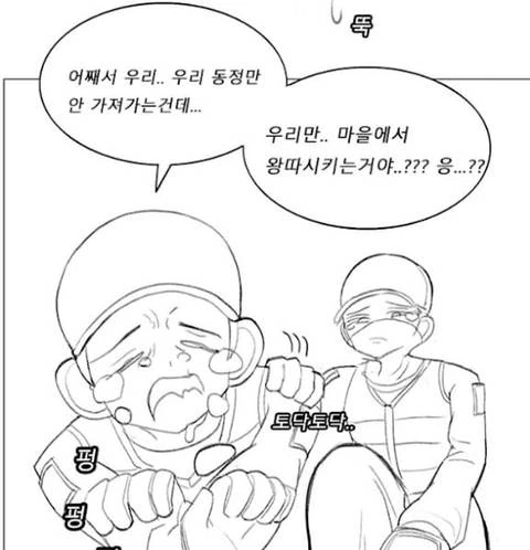 수상할 정도로 동정을 앗아가는.manhwa - 이미지 30