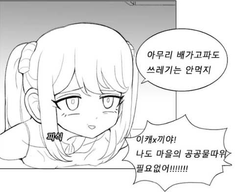 수상할 정도로 동정을 앗아가는.manhwa - 이미지 32