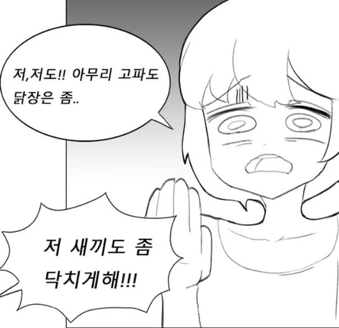 수상할 정도로 동정을 앗아가는.manhwa - 이미지 33
