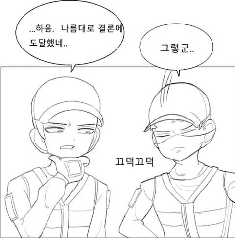 수상할 정도로 동정을 앗아가는.manhwa - 이미지 34