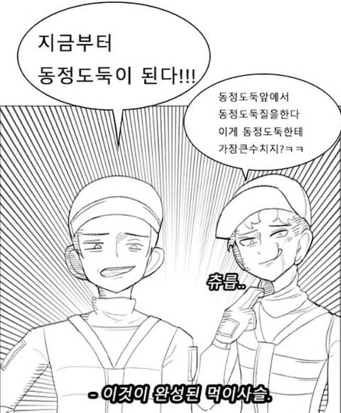 수상할 정도로 동정을 앗아가는.manhwa - 이미지 36
