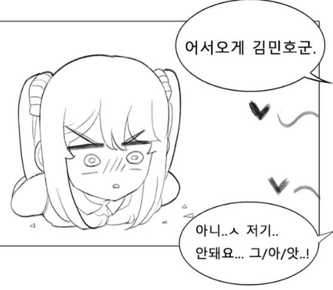 수상할 정도로 동정을 앗아가는.manhwa - 이미지 37