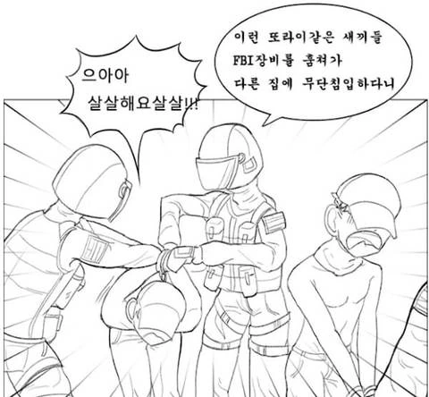 수상할 정도로 동정을 앗아가는.manhwa - 이미지 42