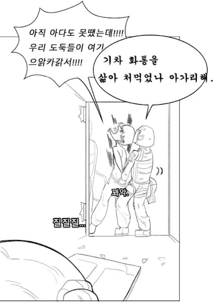 수상할 정도로 동정을 앗아가는.manhwa - 이미지 43