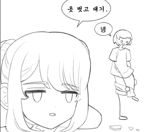 수상할 정도로 동정을 앗아가는.manhwa - 이미지 45