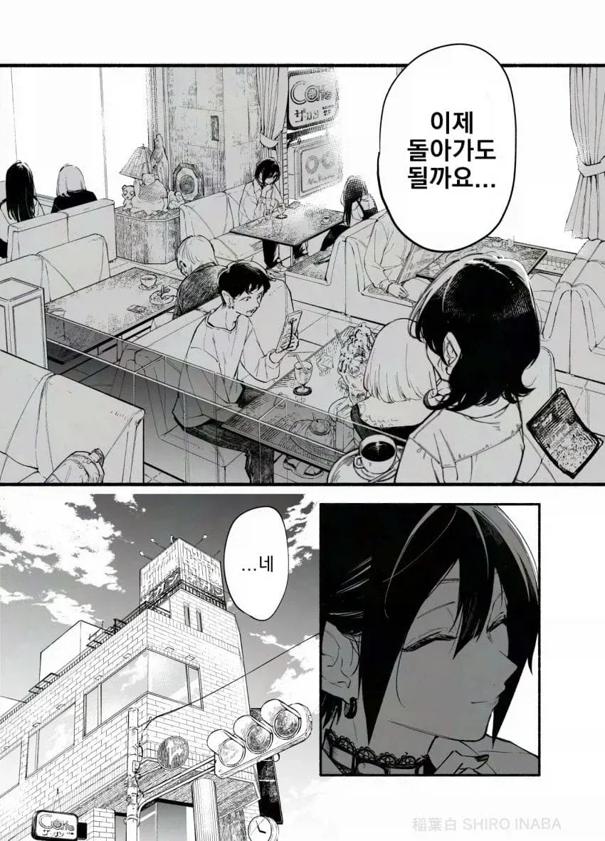 잘생긴 레즈 인싸퀸이 항상 혼자 있는 음침 후배를 노리는 만화.manga - 이미지 9