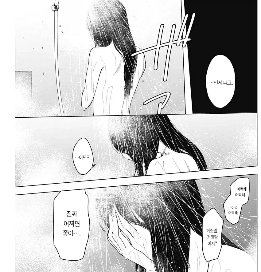 의지 받고 싶은 29살 여교사.manhwa - 이미지 27