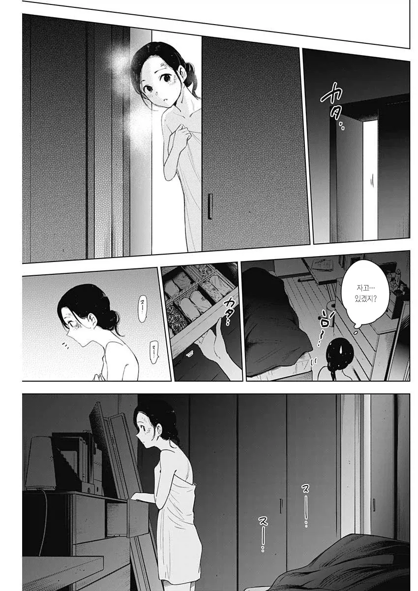 의지 받고 싶은 29살 여교사.manhwa - 이미지 29
