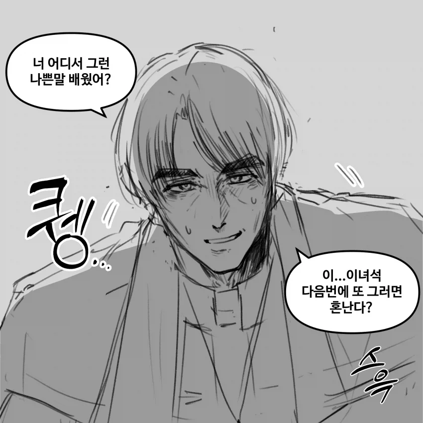 트릭컬] 교주한테 혼나는 나쁜 마요.manga - 이미지 3