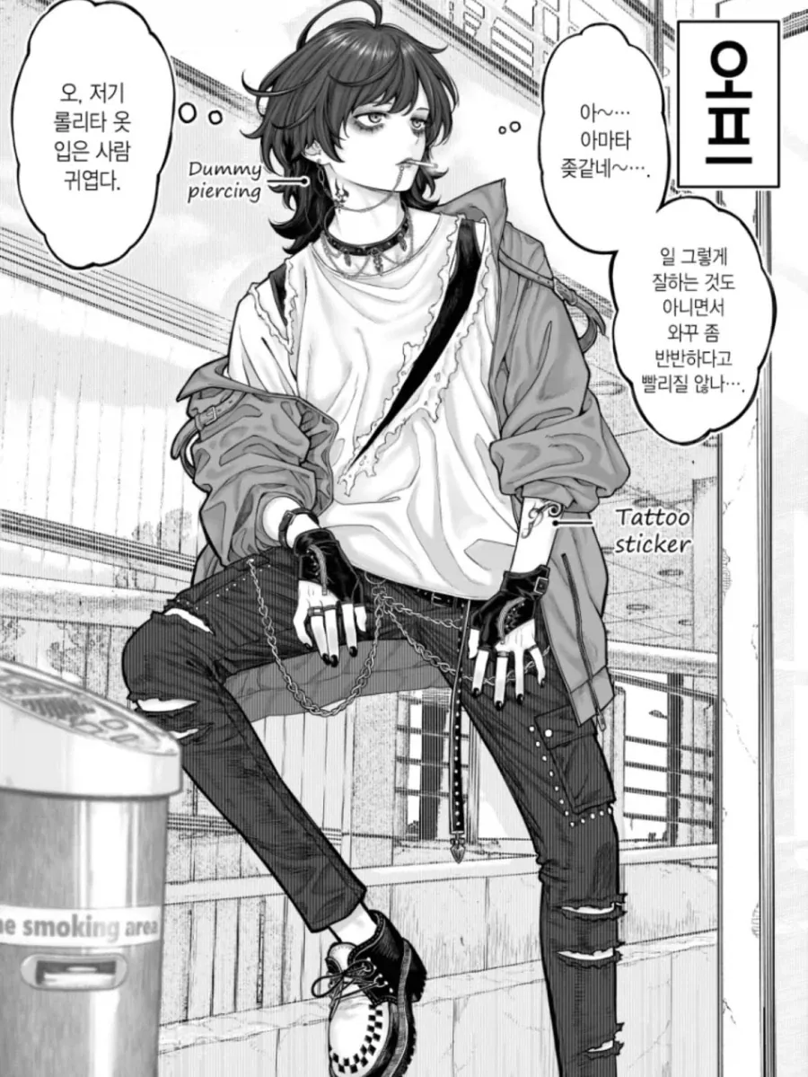남사원과 여사원의 ON & OFF.manga - 이미지 4