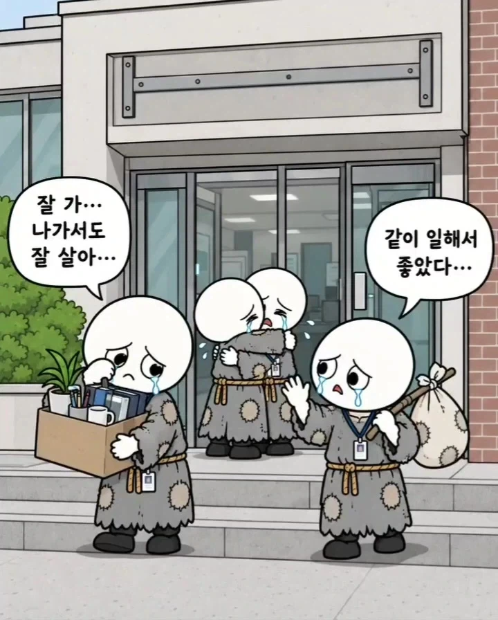 "하는 일도 없는 동사무소 없애라!".manwha - 이미지 4