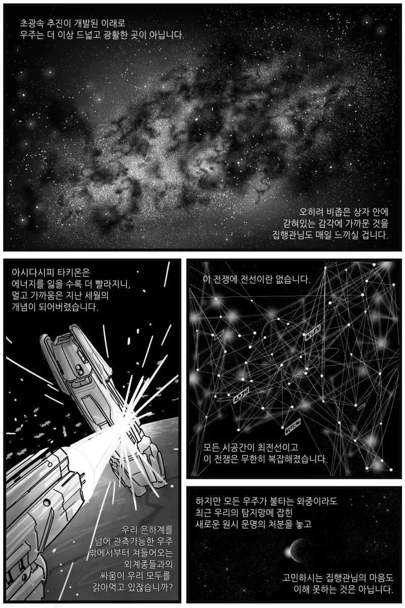 우주에 손을 흔들었더니.manhwa