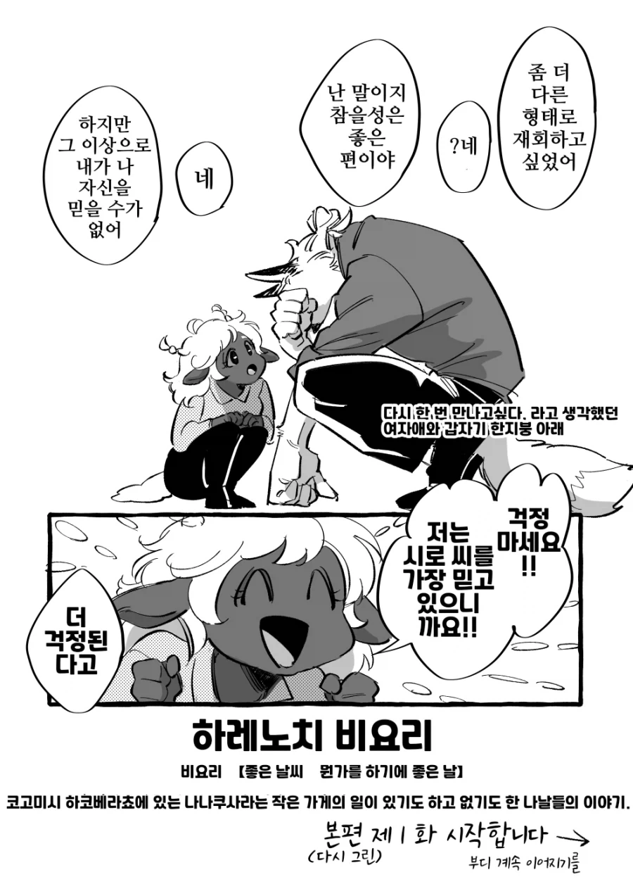 퍼리순애만화