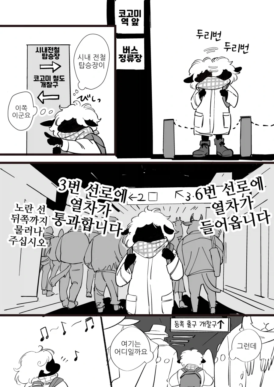 퍼리순애만화 - 이미지 5