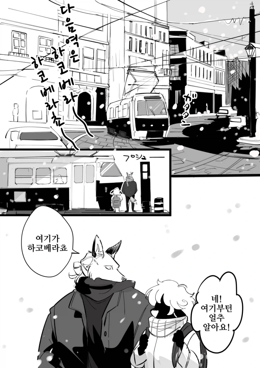 퍼리순애만화 - 이미지 18