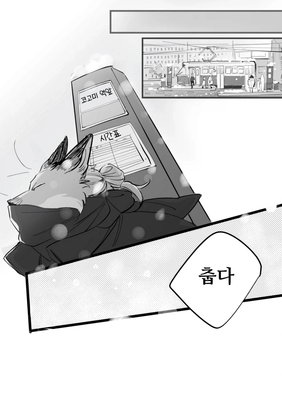 퍼리순애만화 - 이미지 20