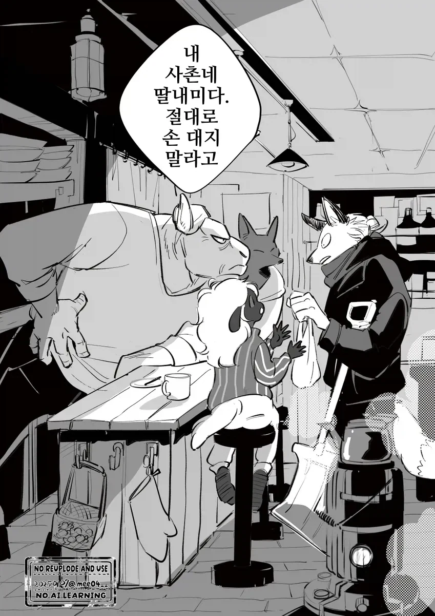 퍼리순애만화 - 이미지 23